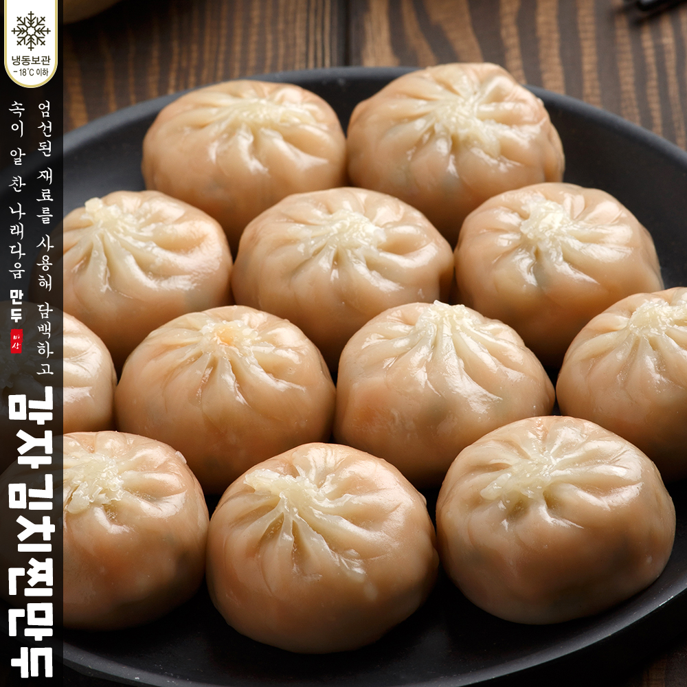 나래식품(주) 정통한샘찐만두 1400g 썸네일 2