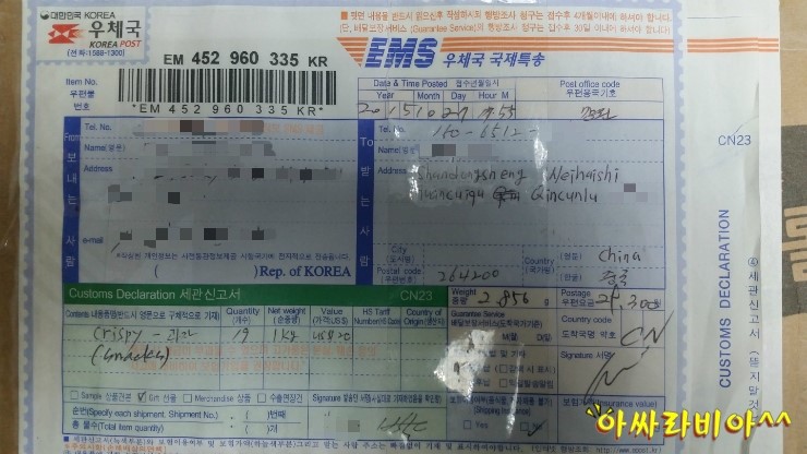 날씬한 크리스피 21곡 170 썸네일 3