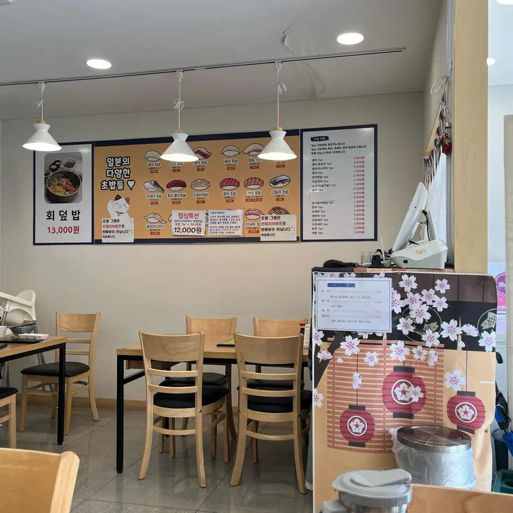 A)초밥천국 썸네일 2