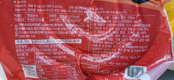 늘좋은순대(통)1kg 썸네일 2