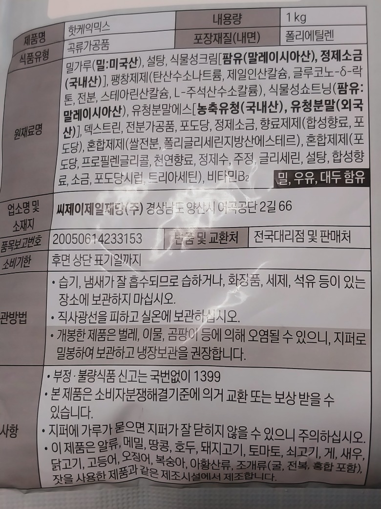 백설 핫케익가루 500g 썸네일 3