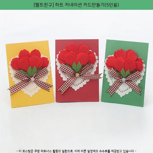 카네이션카드 레드블로썸 썸네일 3