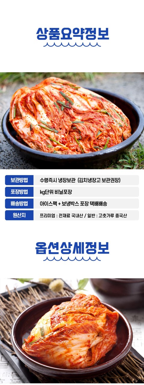 종가집김장김치10KG(깔끔시원) 썸네일 3