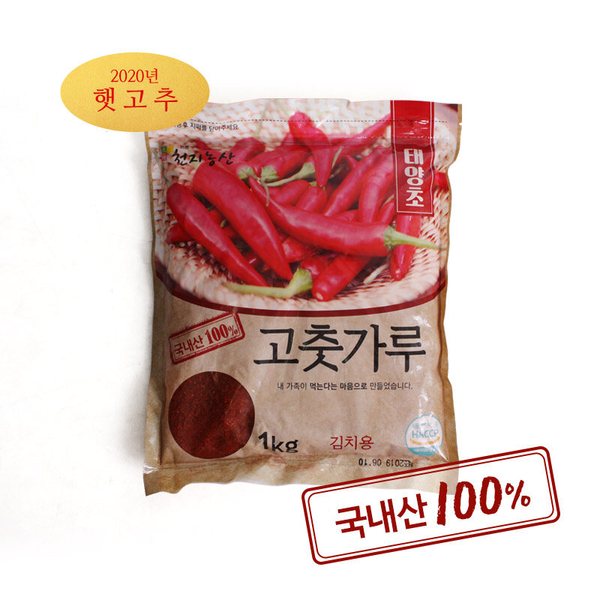 태경농산 태양초 고춧가루 1kg 썸네일 2