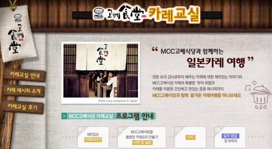 MCC고베식당 버섯비프 카레소스 180G 썸네일 2