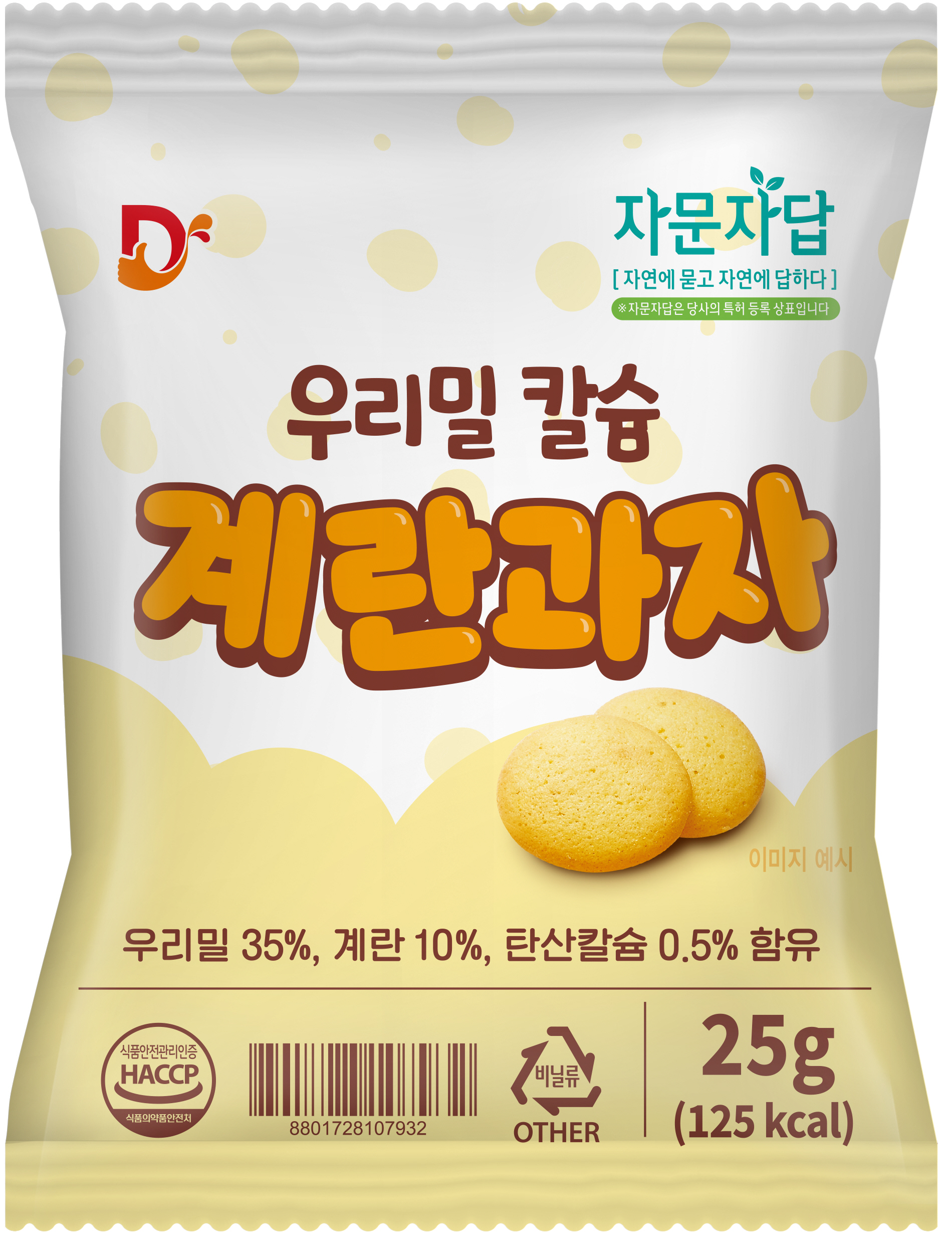 (대산)계란과자210G 썸네일 3