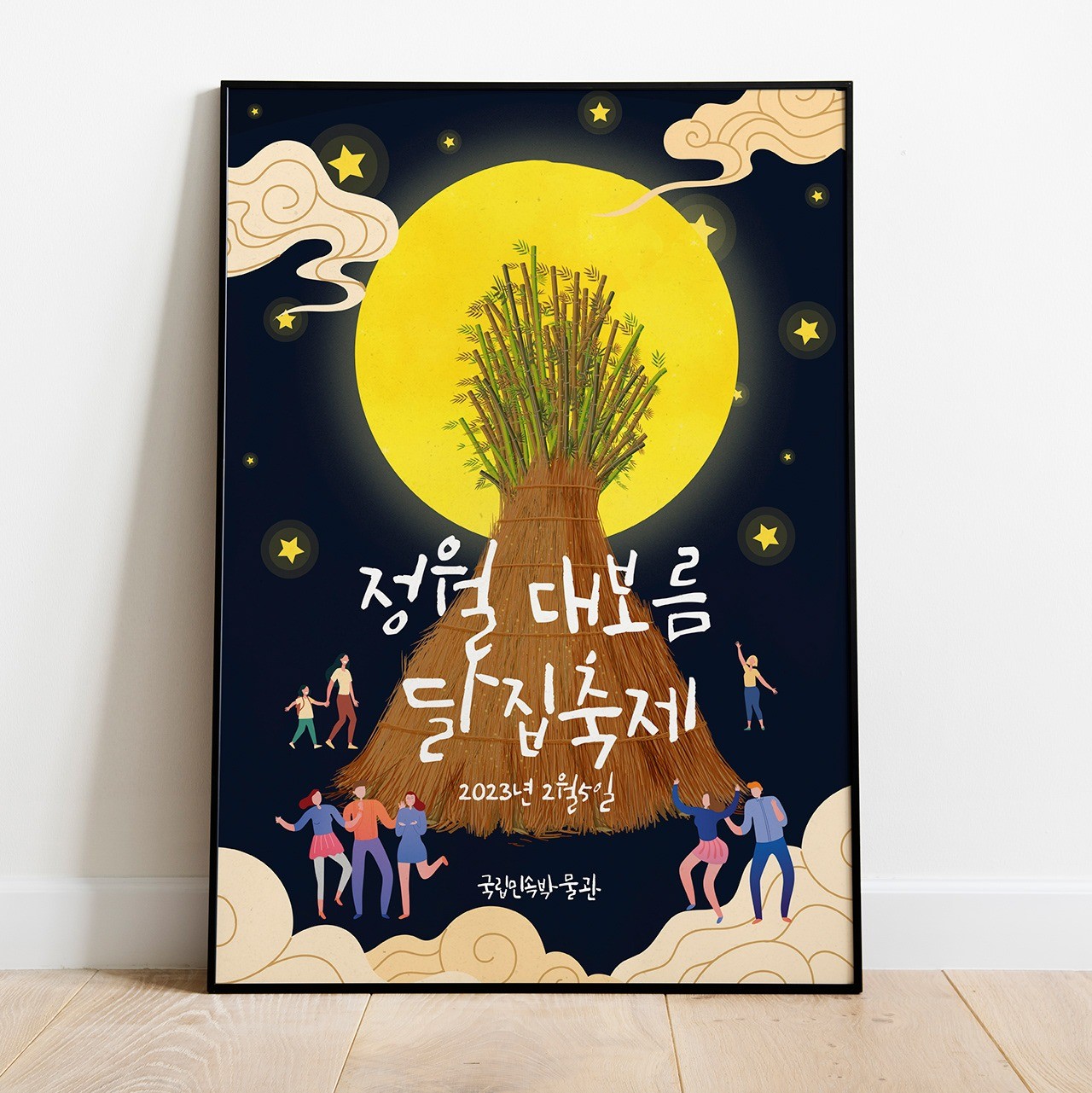샤니 정월 대보름 썸네일 3