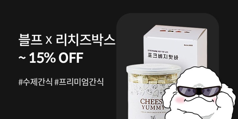 리치즈 롤스 썸네일 2