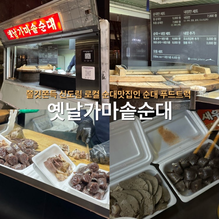 하늘솥 찰순대 2kg 썸네일 2