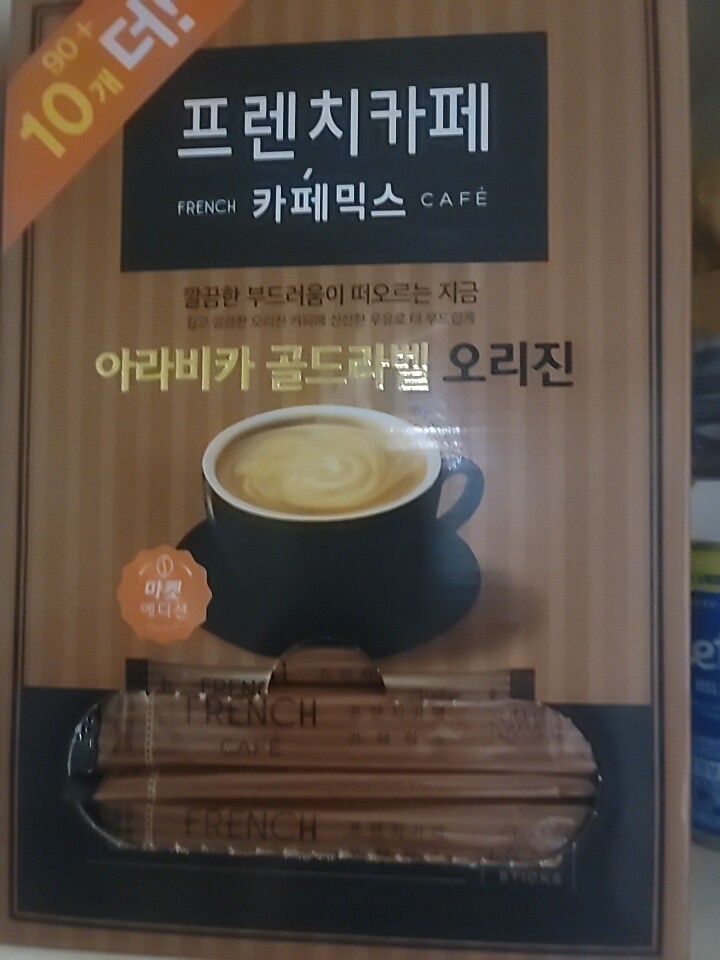 남양유업 프렌치카페 아라비카 골드라벨 리필병 90G 썸네일 3