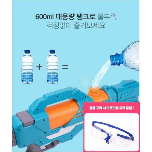 초대형 분수물총 썸네일 3