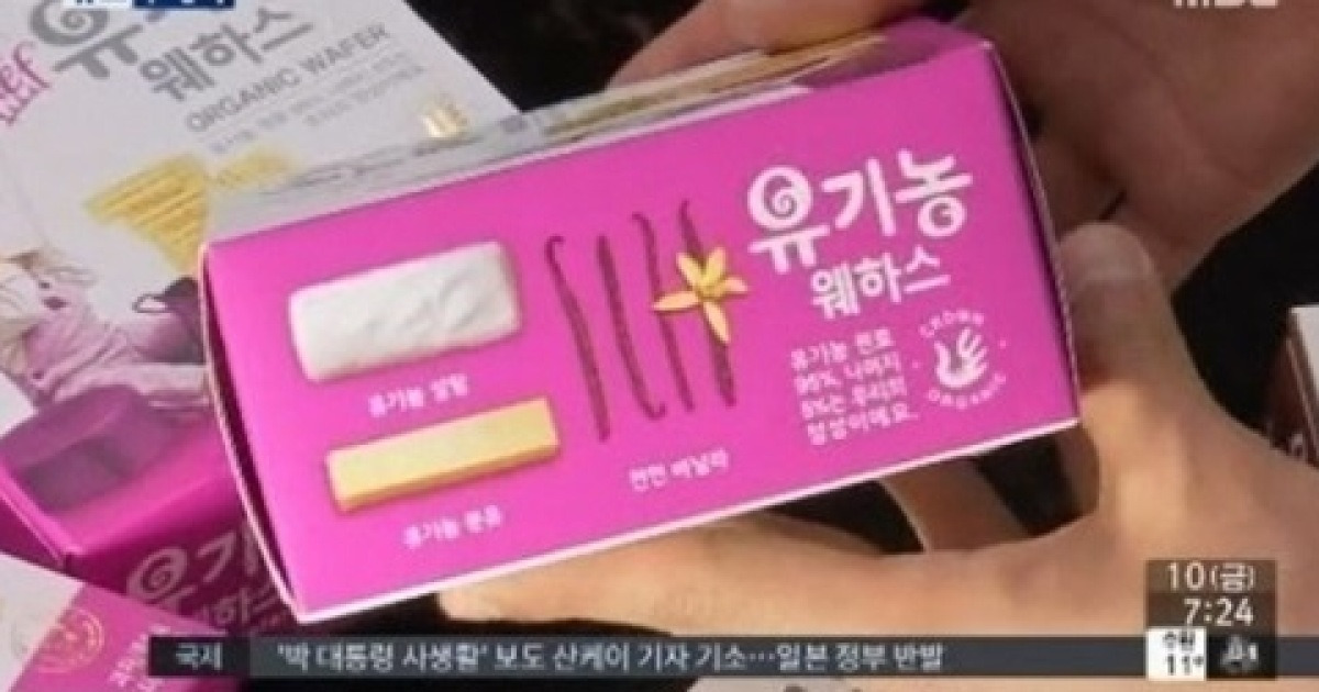(크라운)미인블랙(웨하스)72G 썸네일 2