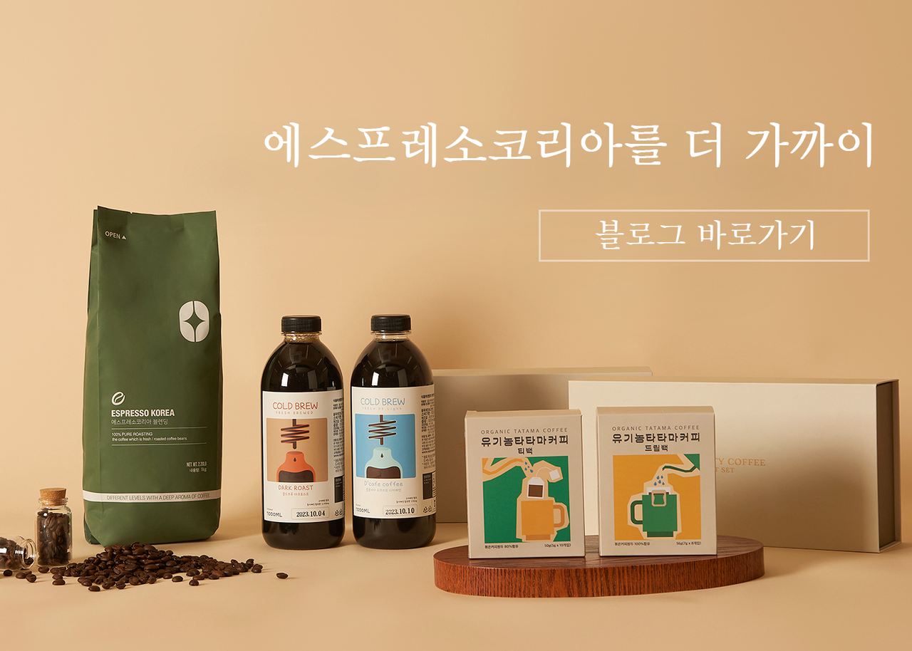 카페보니또(하우스브랜드) 200g 썸네일 3