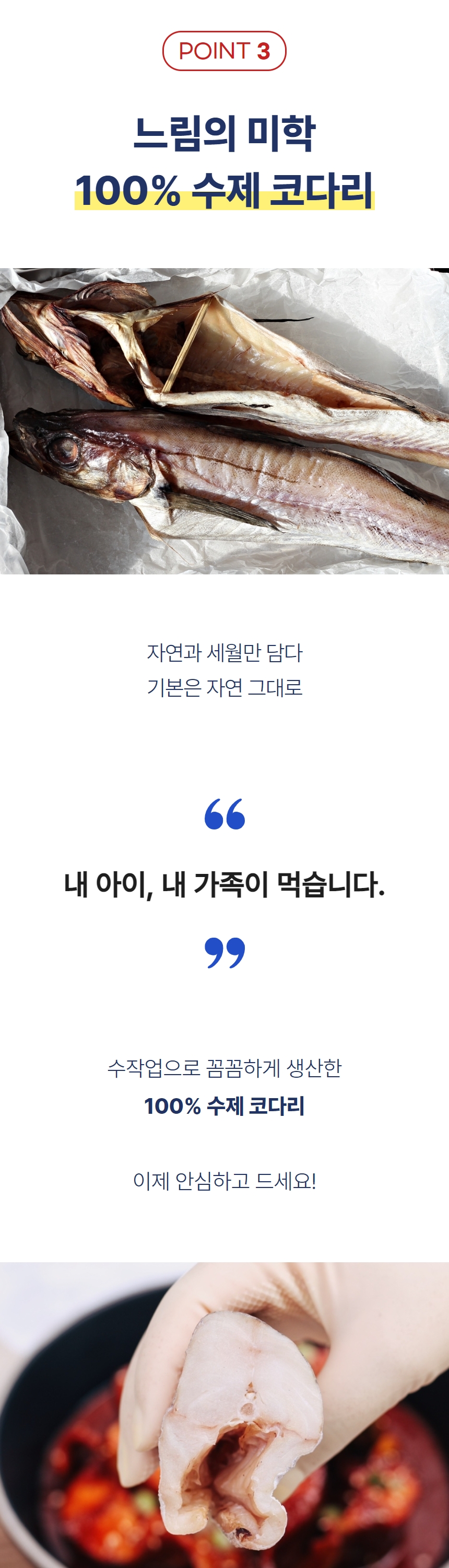 부잣집명태밥통젓 500G 썸네일 3