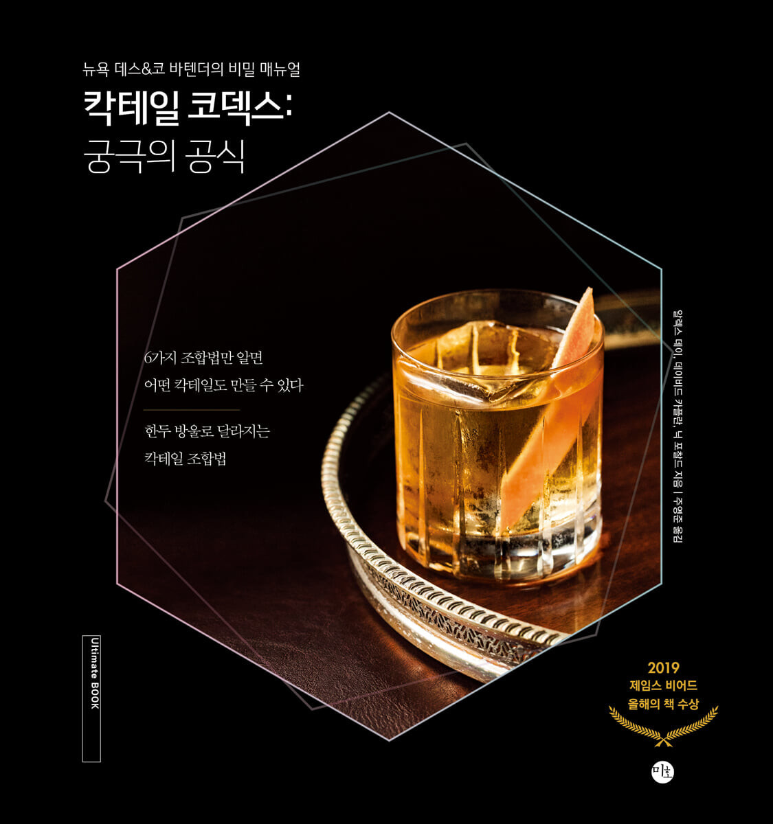 이글루 순정얼음 칵테일 1.5KG  x 1EA 썸네일 3