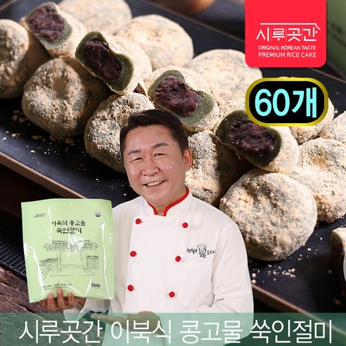 쑥인절미박스 썸네일 2