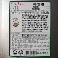 그린남도반찬밴뎅이젓(통밴)10kg 썸네일 2