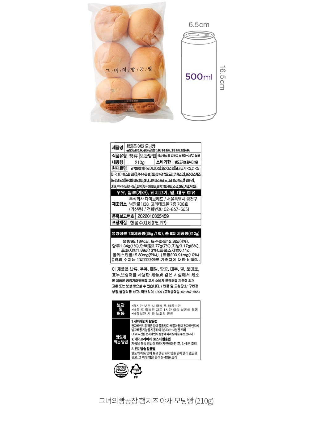 금모닝날씬알곡 35g x 9개(315g) 썸네일 3