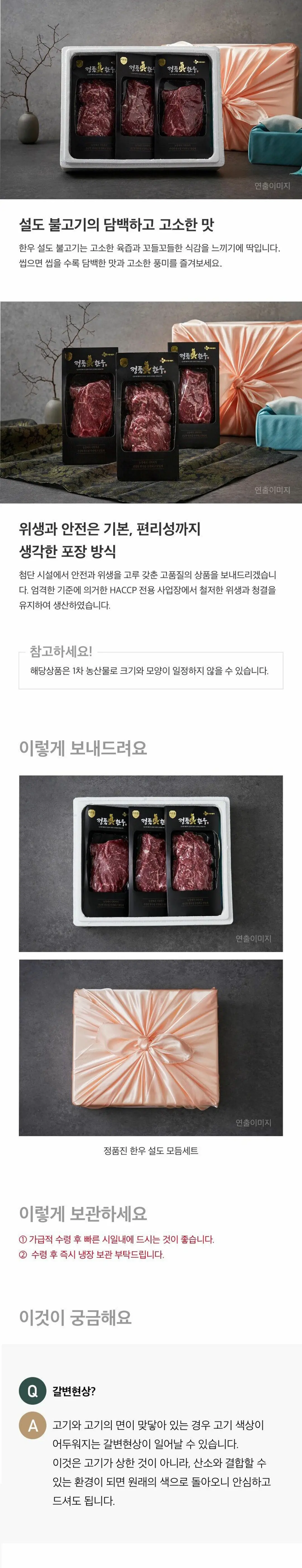 [만나식품][구기자김부각선물세트][1BOX][700g] 썸네일 3