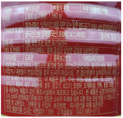 삼아베이키드번스 썸네일 2