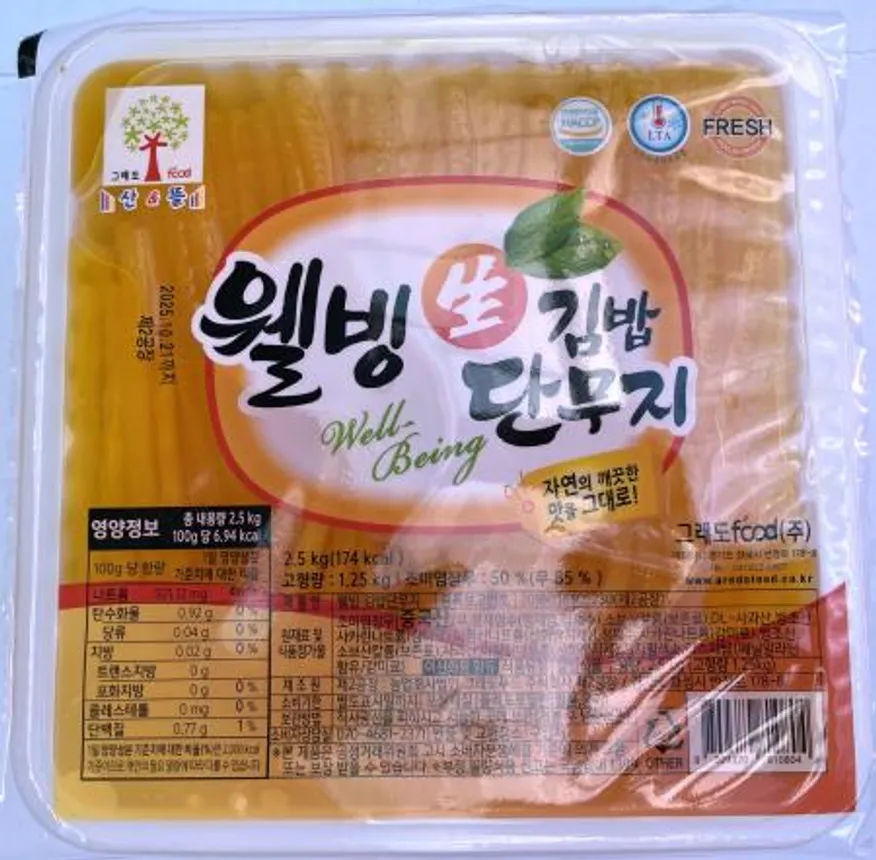 경남냉동 웰빙칵테일얼음 2.5kg 썸네일 3