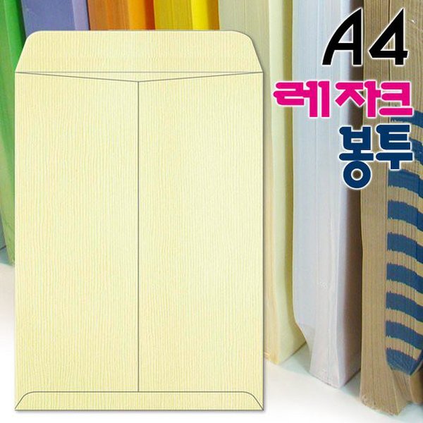 서류봉투 1매 썸네일 2