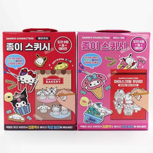 냥냥 종이스퀴시 만들기 썸네일 3