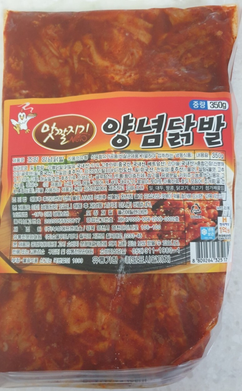 맛깔지기 오징어링 BOX 썸네일 3