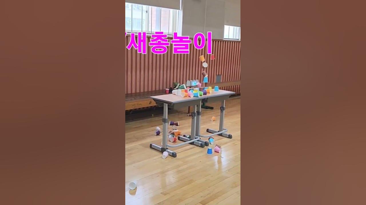 새총놀이 썸네일 2