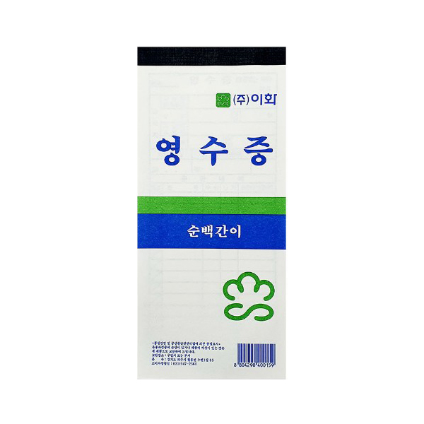 Y)영수증(순백) 썸네일 3