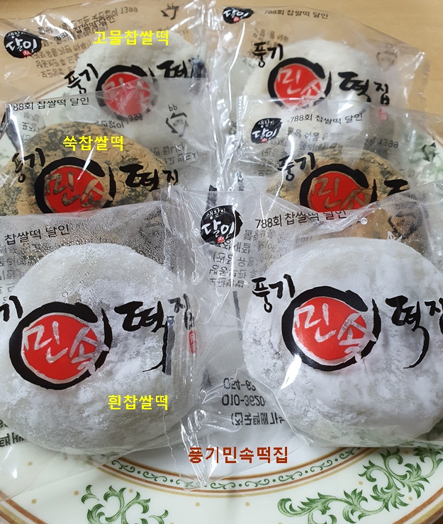 찹쌀떡 썸네일 3