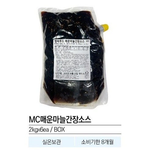 포포차 마늘간장소스 1kg 썸네일 2