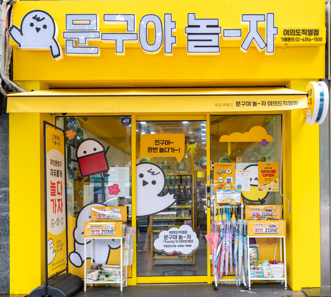 플레이페이/문구야 썸네일 2