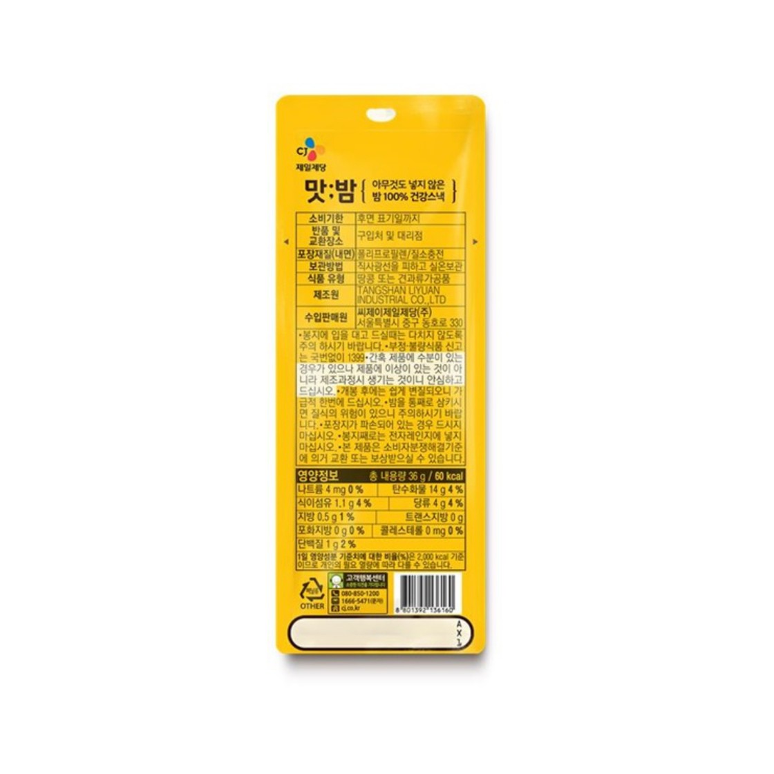 (씨제이)햇반기획210G*4 썸네일 3