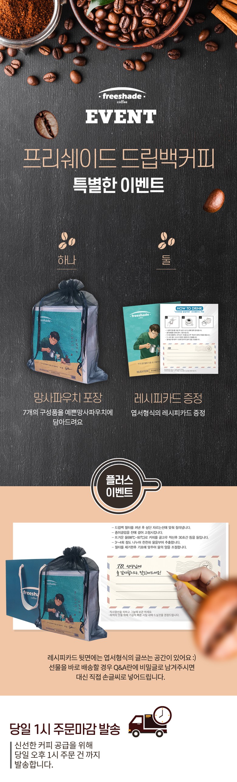주라꿈터 주라커피 드립백커피 예가체프  7G x 6EA 썸네일 2