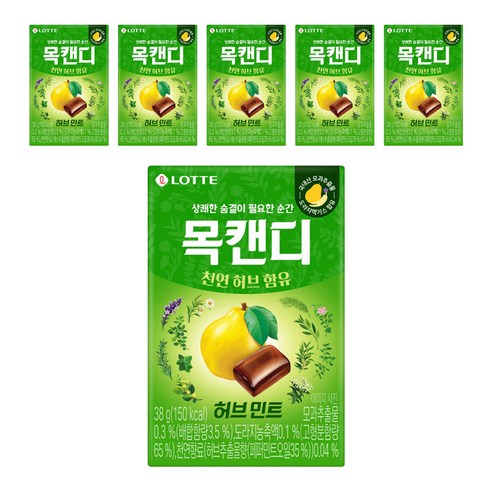 목캔디 47G 썸네일 2