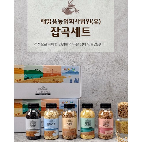 곡류효소다이어트(세트) 썸네일 3