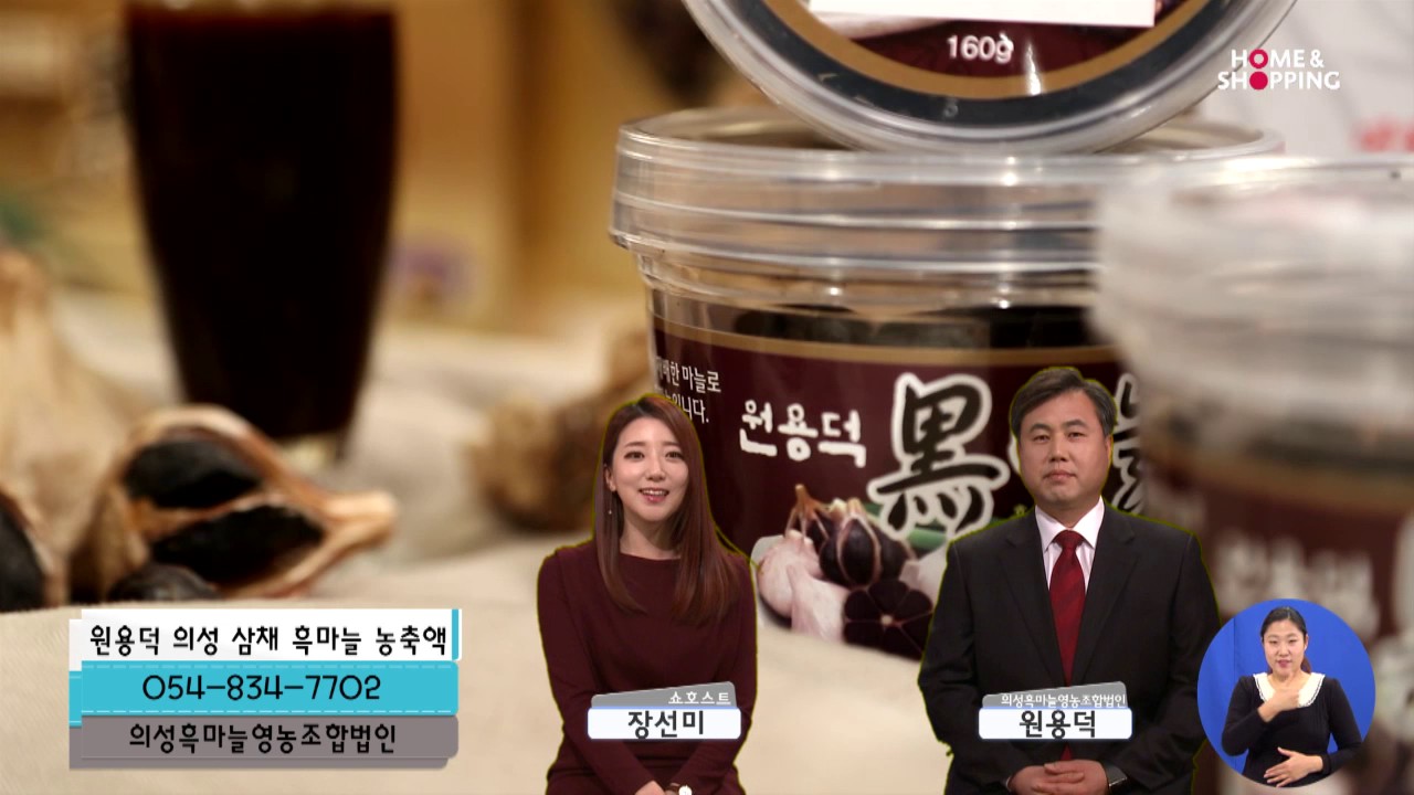의성흑마늘숙성소금 500g 썸네일 2