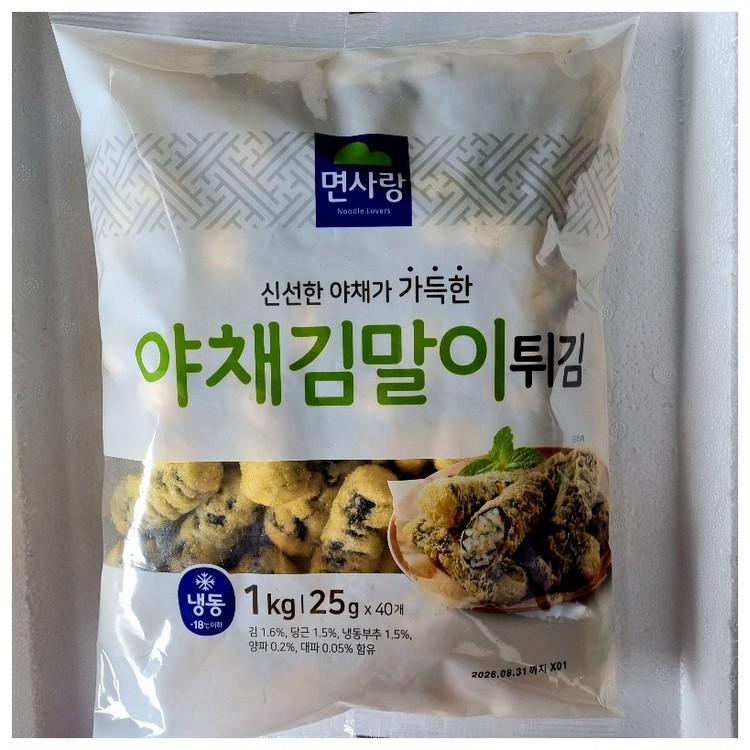 야채모듬지10kg 썸네일 2