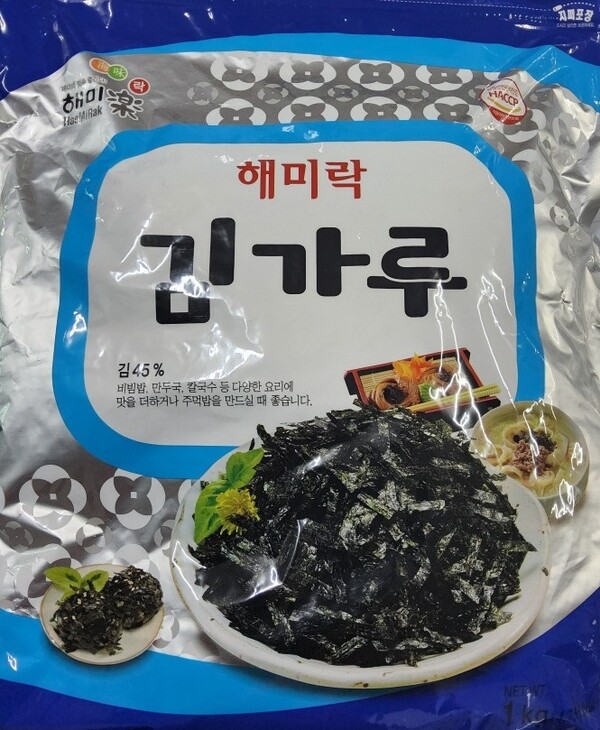 해바라기유재래김 썸네일 2