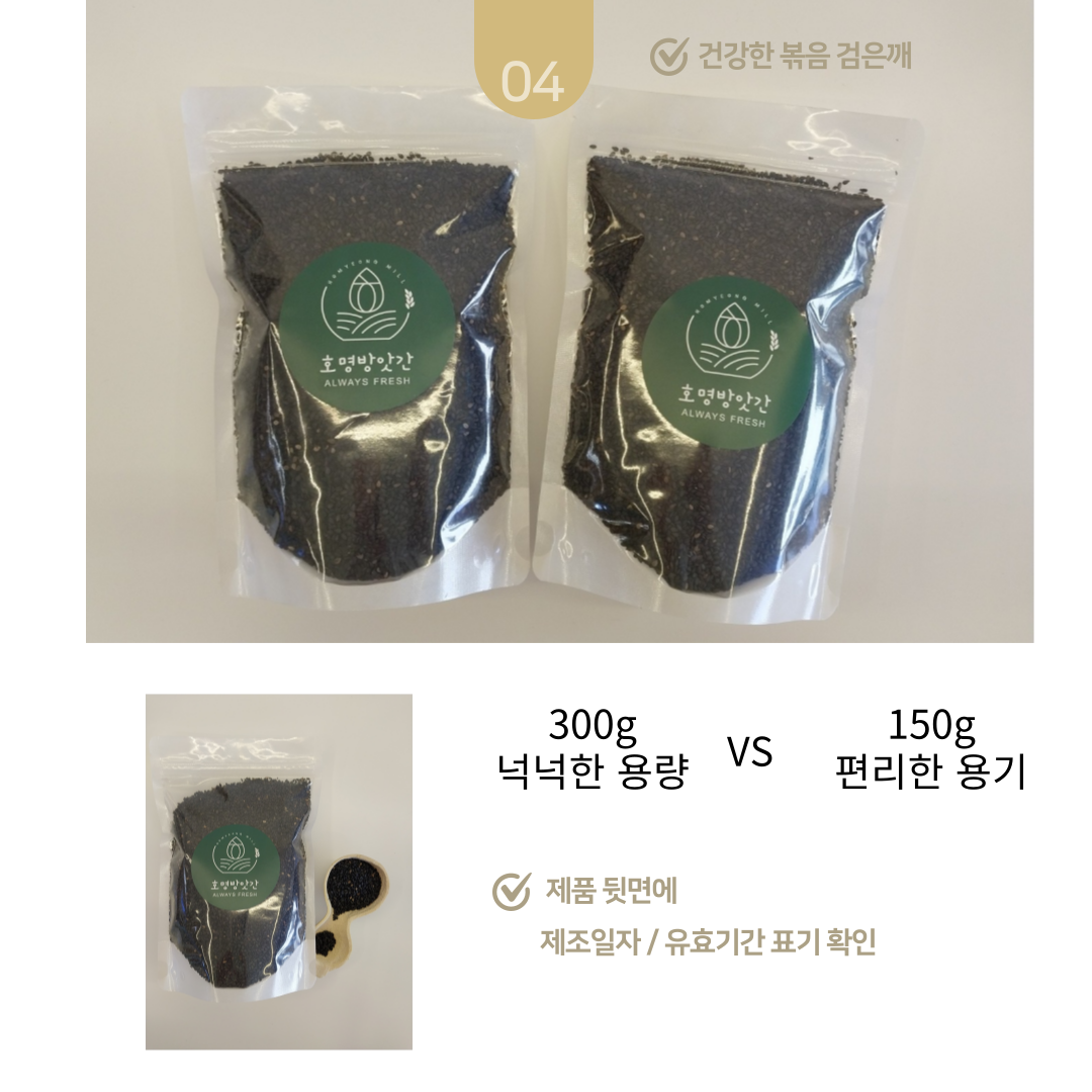 고소한볶음참깨70g 썸네일 3