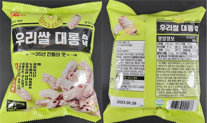 피자맛바게트 썸네일 3