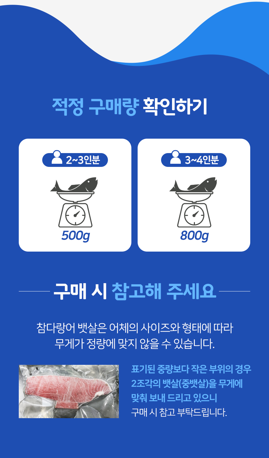 참치뱃살슬라이스 썸네일 2