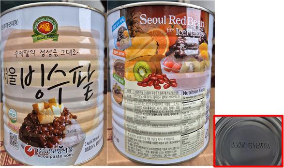 빙수팥850g 썸네일 2