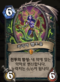 악마사냥꾼 카드 썸네일 2