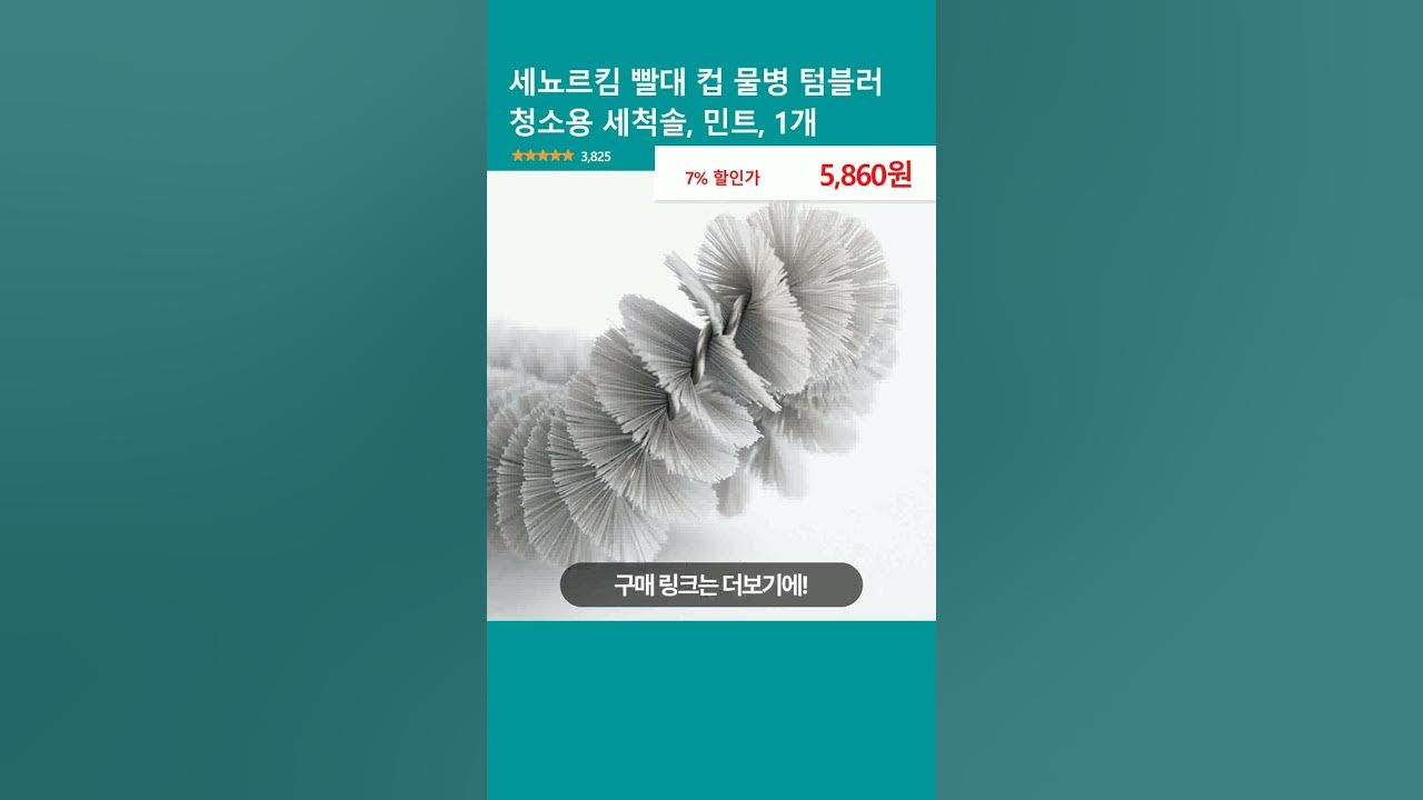 요구요구빨대물병460ml(민트) 썸네일 2