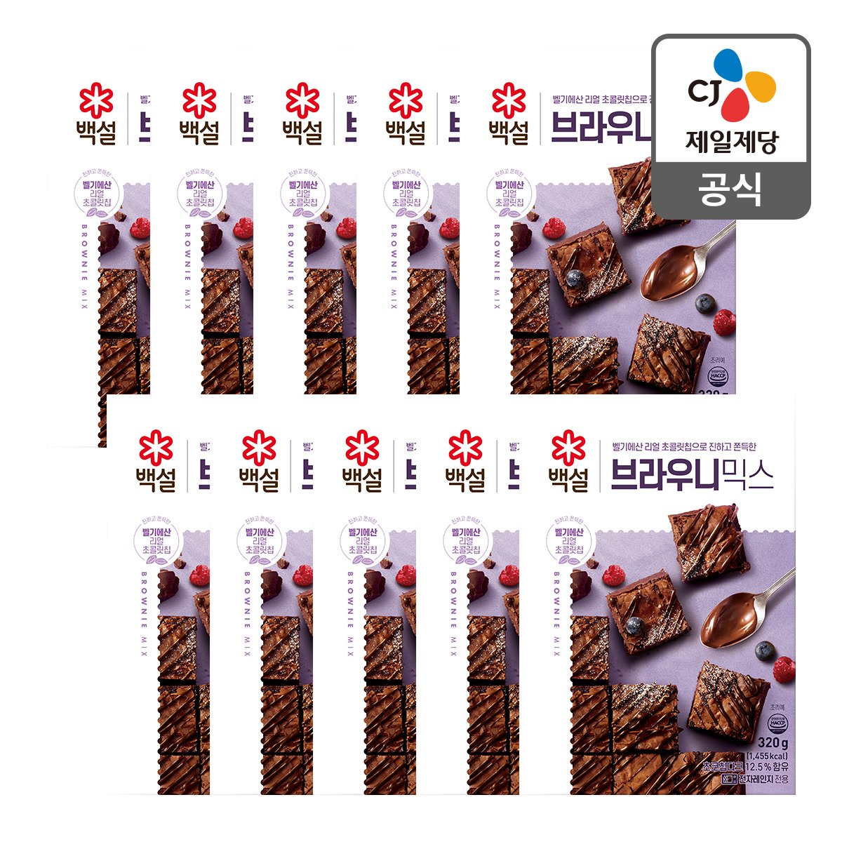 (주)오리온 브라우니 믹스팩 320G 썸네일 2