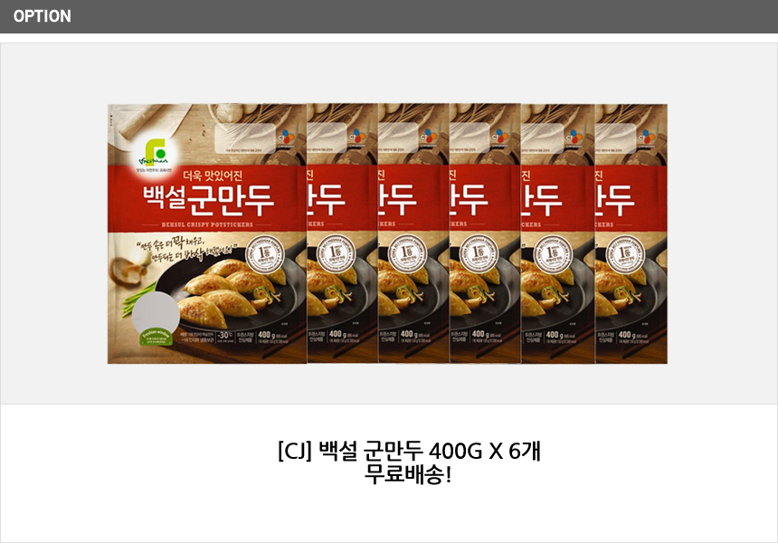 군만두1,400g 썸네일 2