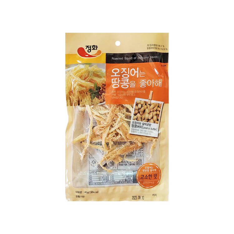 오징어는땅콩을좋아해 썸네일 2