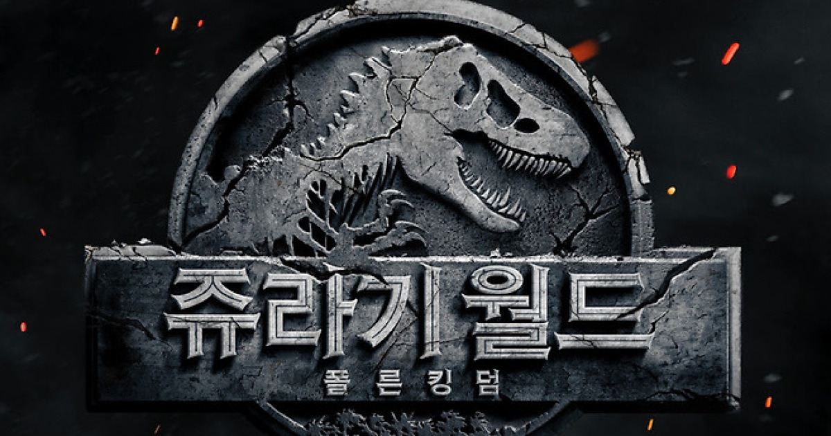 K)쥬라기월드/샤인스티커 썸네일 2